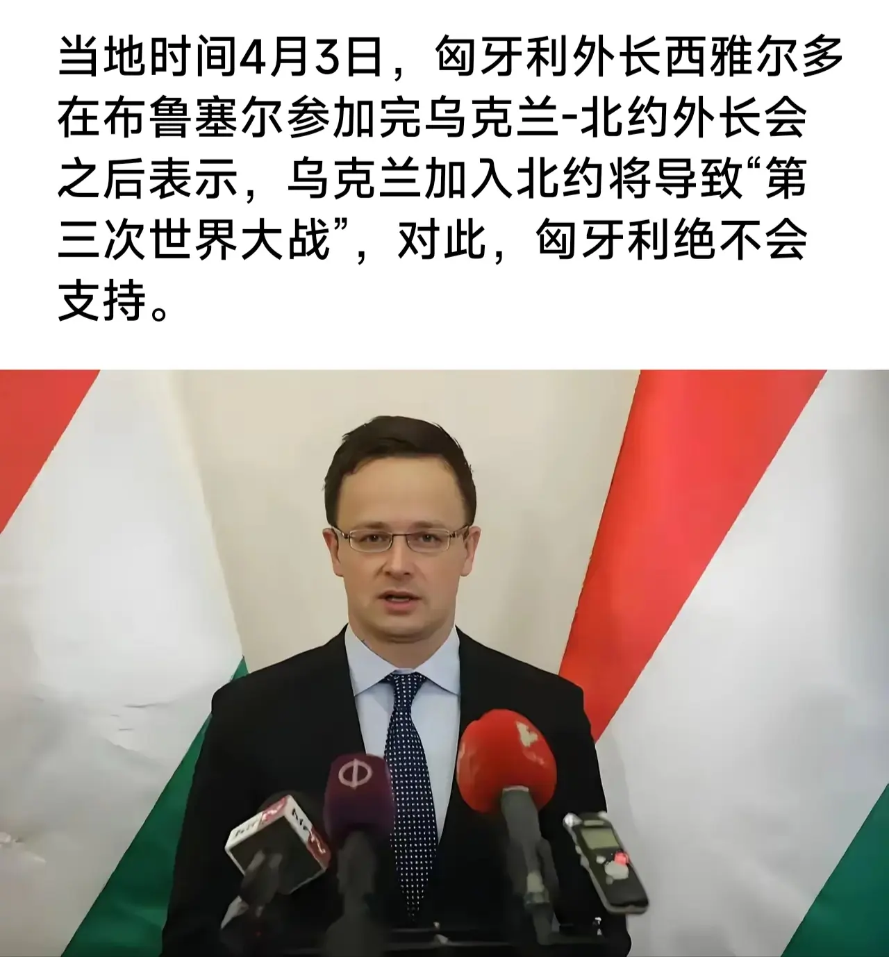 当年莫斯科心心念念申请加入北约，匈牙利、乌克兰用武装干涉反对了吗？
