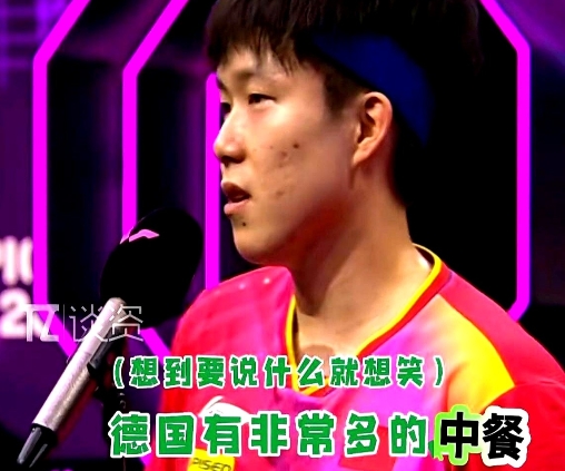 中国运动员到哪，都是中餐代言人！

郑钦文被问到法国有啥好吃的美食时，她嫣然一笑