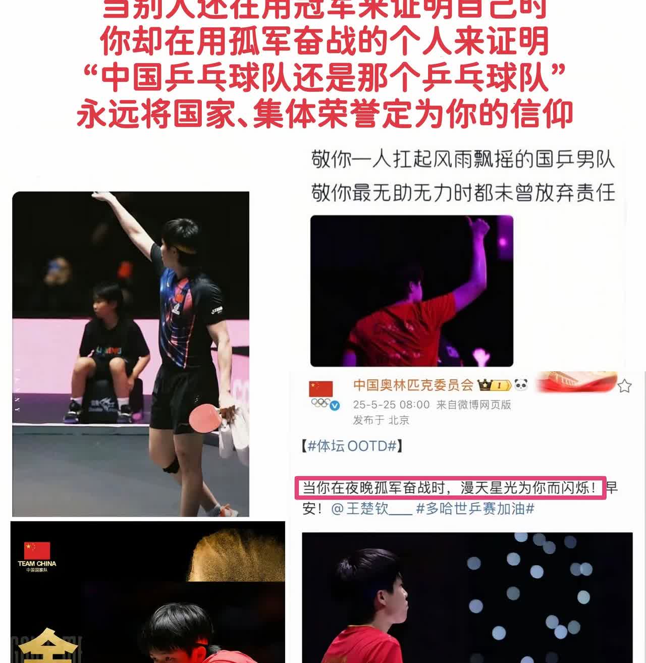 他第二的时候，外协也没把他当第二！多哈被撕胶皮的时候就是第二[捂脸]。就是要赢给