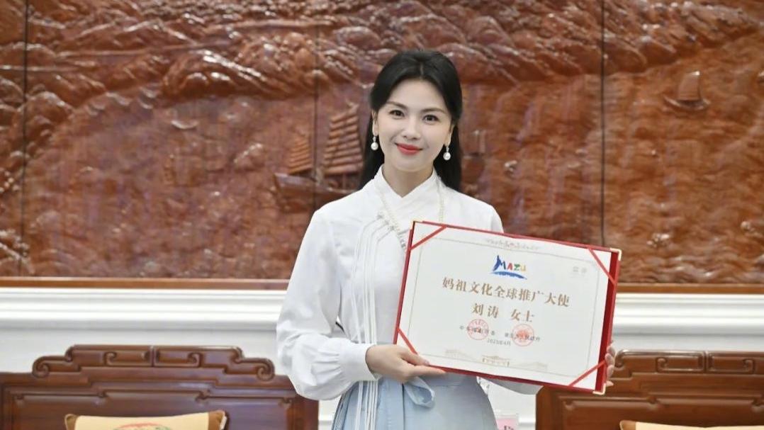 《刘涛“妈祖钦定”再续前缘！献寿桃庆诞辰，获封全球推广大使》