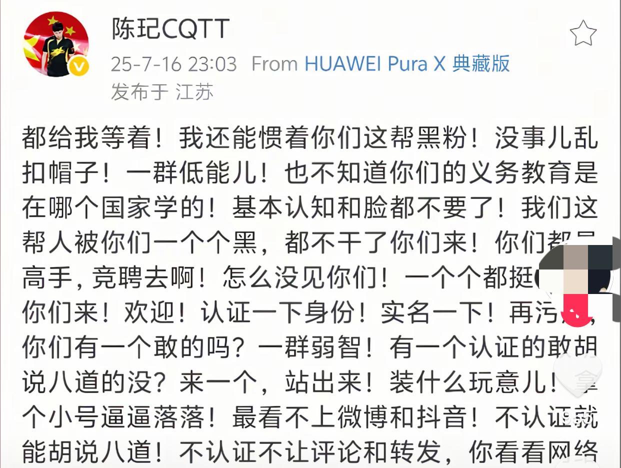 同是国乒刺头，
比起邱贻可，
陈杞的回怼更直接，
更犀利。
邱贻可还斯斯文文，
