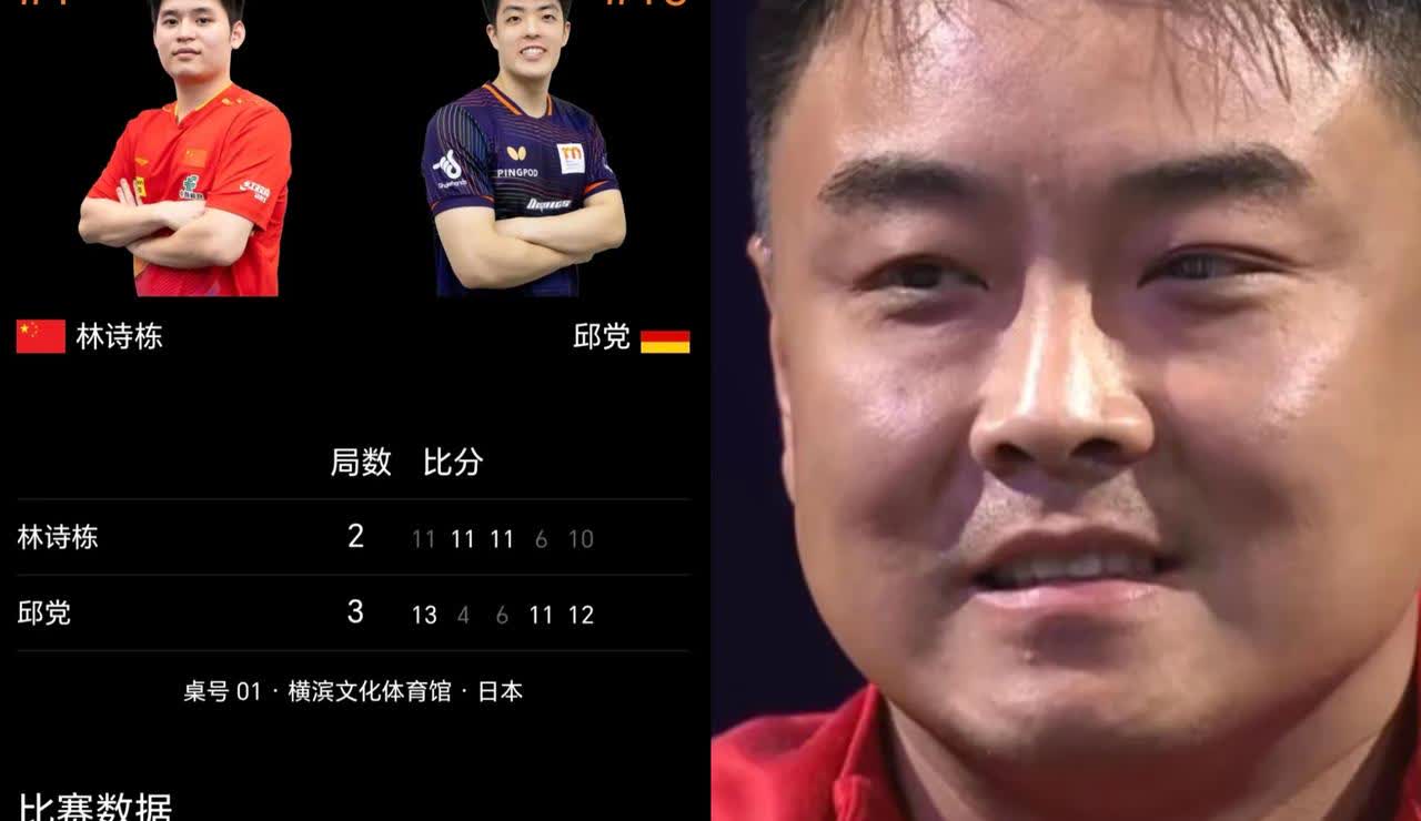 林诗栋输了，王皓都笑了。
今天这是怎么了，又复制了大满贯节奏。
王曼昱刚输了