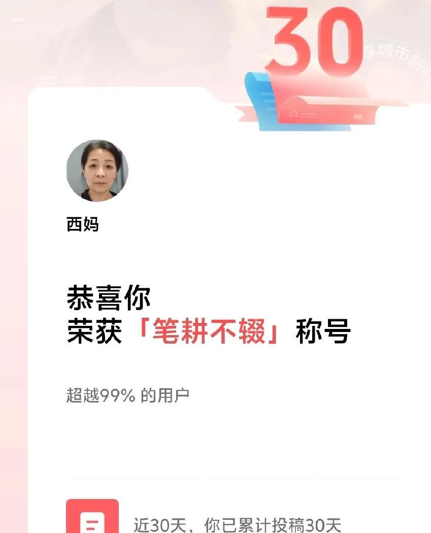 我像小学生得到了老师的认可一样，心里面有点沾沾自喜。
本来正在失落的心，马上又燃