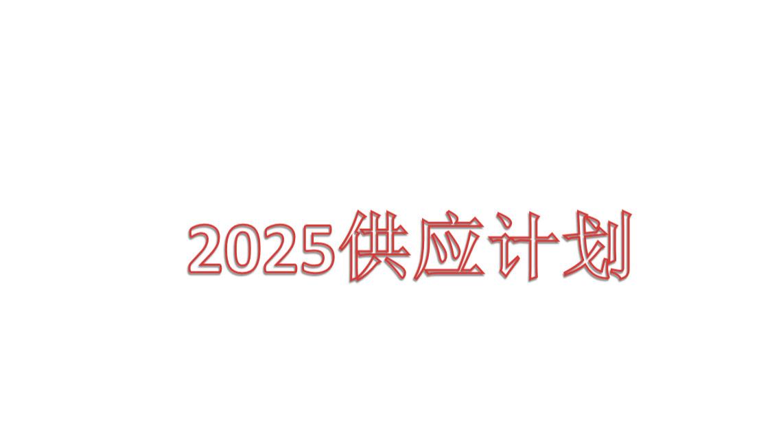 2025年，重庆楼市供应计划出炉