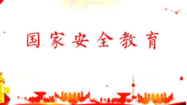 赞皇县总工会在全市首届职工国家安全教育宣讲比赛中获优秀奖
