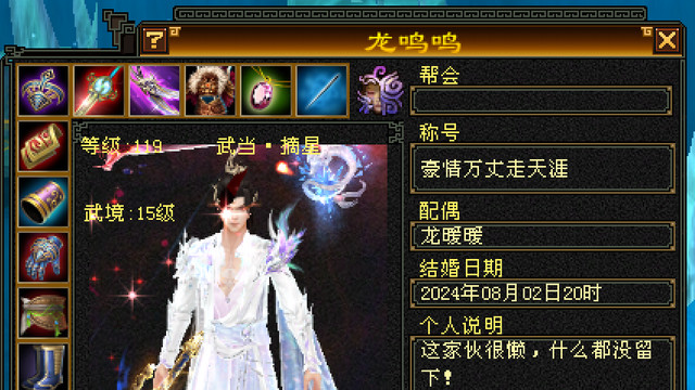 天龙怀旧服：全身只有2颗6级宝石！这种无宝石的号都是谁在玩啊？