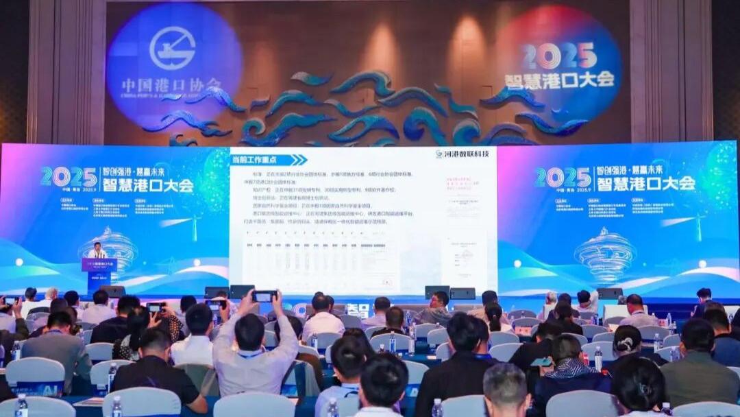 直击2025智慧港口大会 | 海睿未来展示硬核科技与全栈方案
