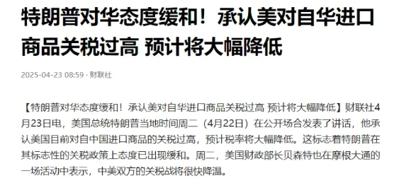 美国最终还是选择让步了，打算下调关税！此次中美较量，结局已然明朗！美国方面已然意