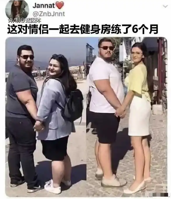 一起去健身，这是换了一个？