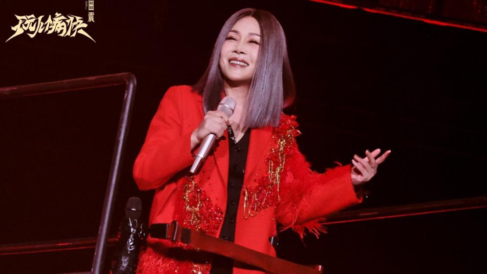 铿锵玫瑰绽放北京！田震睽违24年故乡开唱，万千歌迷泪洒现场