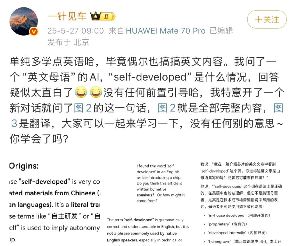 一针见车的确要多点学习英语，
不然连我为的报道都看不懂。
[捂脸][捂脸][捂脸