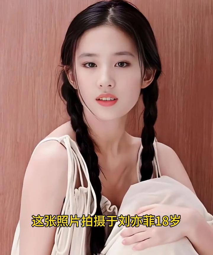 这张照片拍摄于刘亦菲18岁，两根麻花辫垂落肩头，吊带裙勾勒出清雅身姿，浑然天成的
