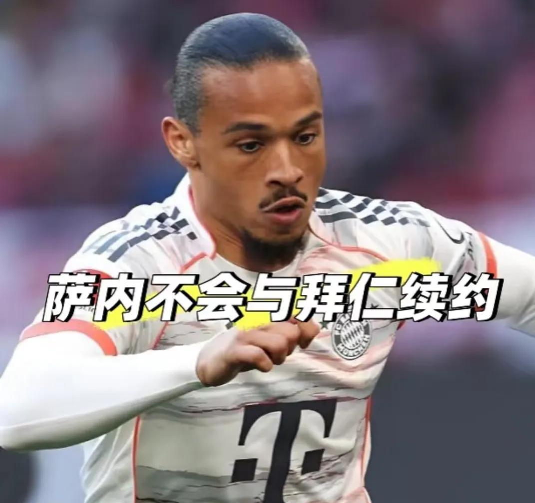给萨内曼城、拜仁生涯打分，满分十分，你给几分！
曼城2年：9分，虽不是绝对主力，