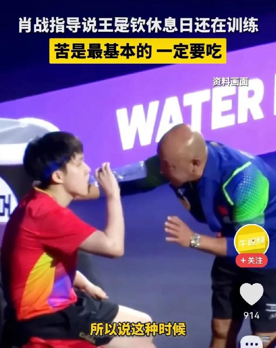 王楚钦为啥那么优秀？
王楚钦为什么那么出色？
每次大赛表现都那么优秀
原因找到了