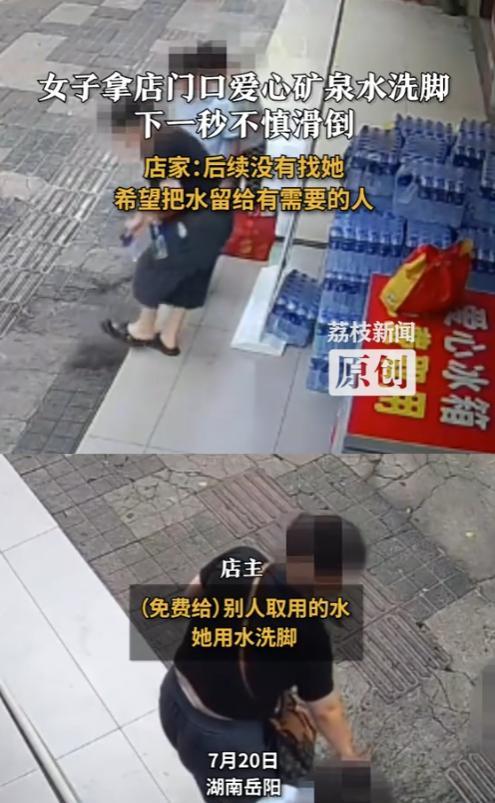 “太缺德了！”7月20日，湖南岳阳，商店老板在门口设置“爱心冰箱”，结果，一名女