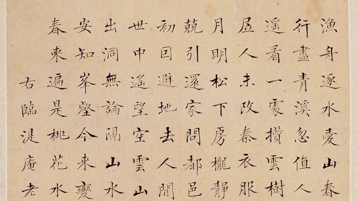 别只学唐楷了！看看何焯这笔字，才懂什么叫“清雅秀劲”的文人楷书。