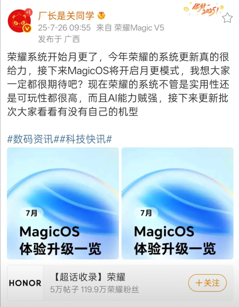 荣耀又开始搞事情了！
明眼人一看就明白！
最近荣耀MagicOS9开启了“疯狂”