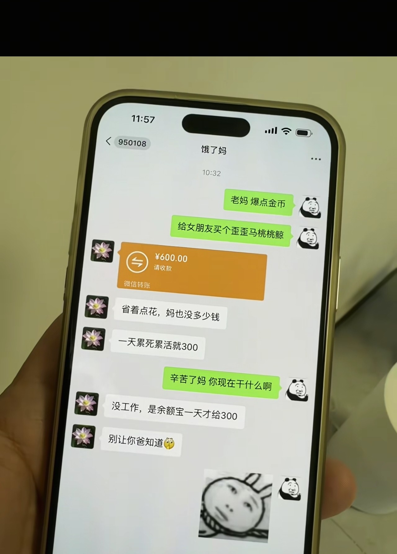 体会到了老妈的不容易