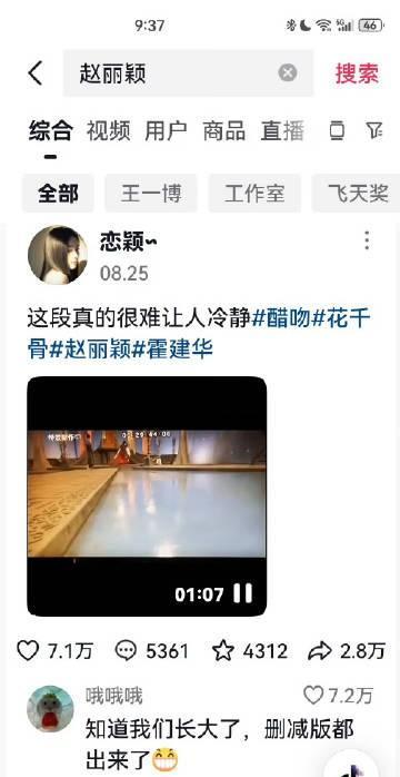 花千骨最近确实是在下沉市场火了呀，其实上热搜也没毛病，最近二创和梗被讨论好多，十