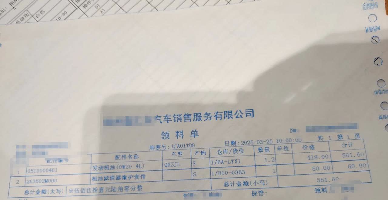 新车三个月，驾驶感觉不错，前天首保（5200公里），发现两处生锈，左侧半轴和螺丝