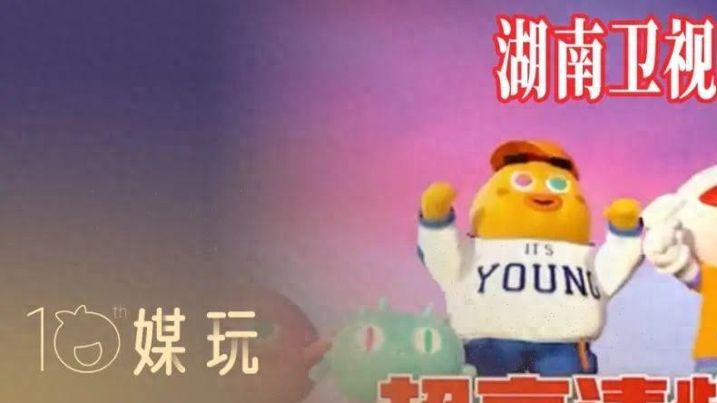 又一次见证时代芒果台2025年要上点清晰度了