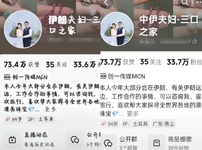 太平时，伊朗夫妇。
战争时，中伊夫妇。
这位女网红可是把互联网这碗饭吃的透彻。
