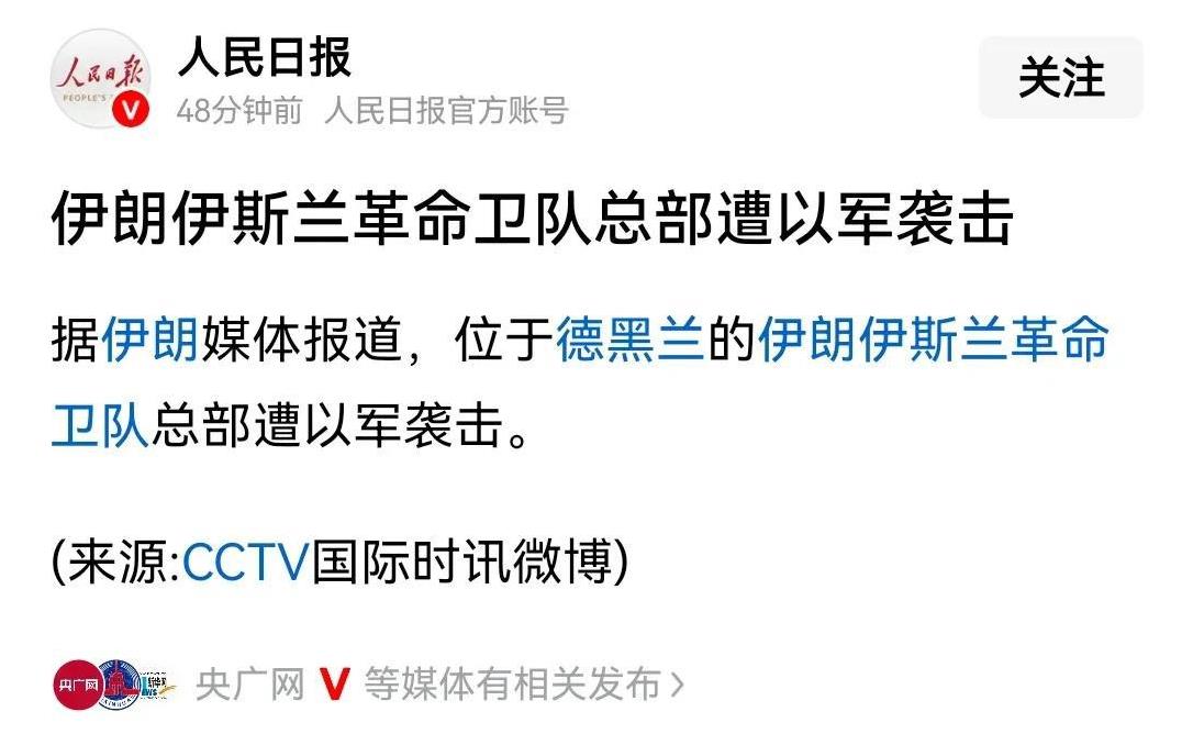 伊朗挨揍是板上钉钉的事，看看他有多傻
龙国给你机会
你不珍惜，接不住啊
现在被揍