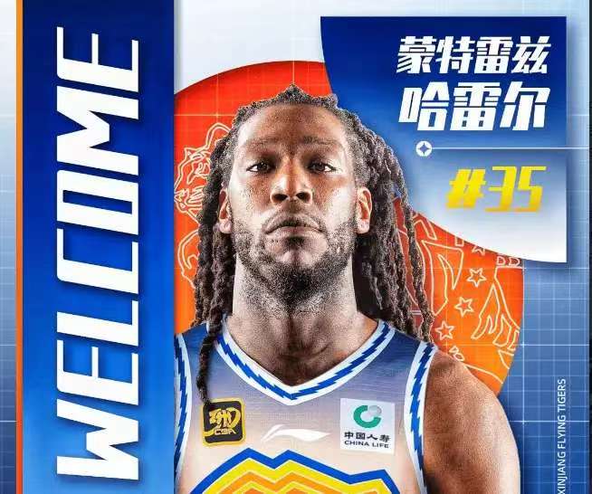 哈雷尔事件尘埃落定，稠州颜面尽失，哈雷尔打不好口碑也可能反转