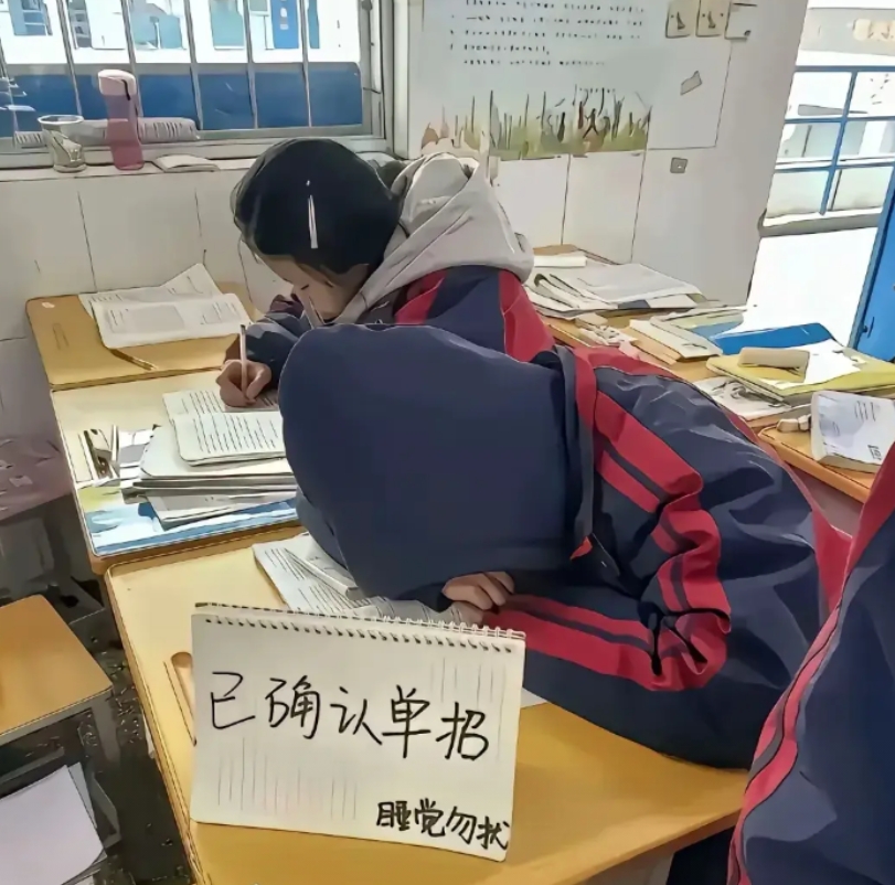单招是不是正经考不上的