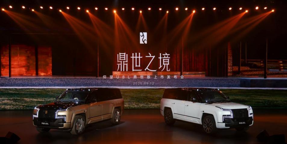 昨天晚上#仰望U8L上市#了，真不愧是比亚迪啊，能把中华文化玩的如此炉火纯青，比