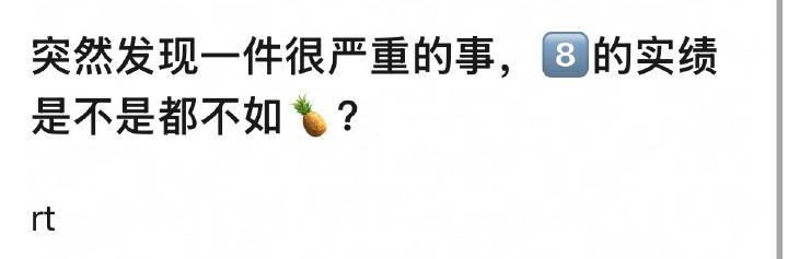 #临江仙# 播了后，瓣人开始对比迪丽热巴和白鹿的实绩了…