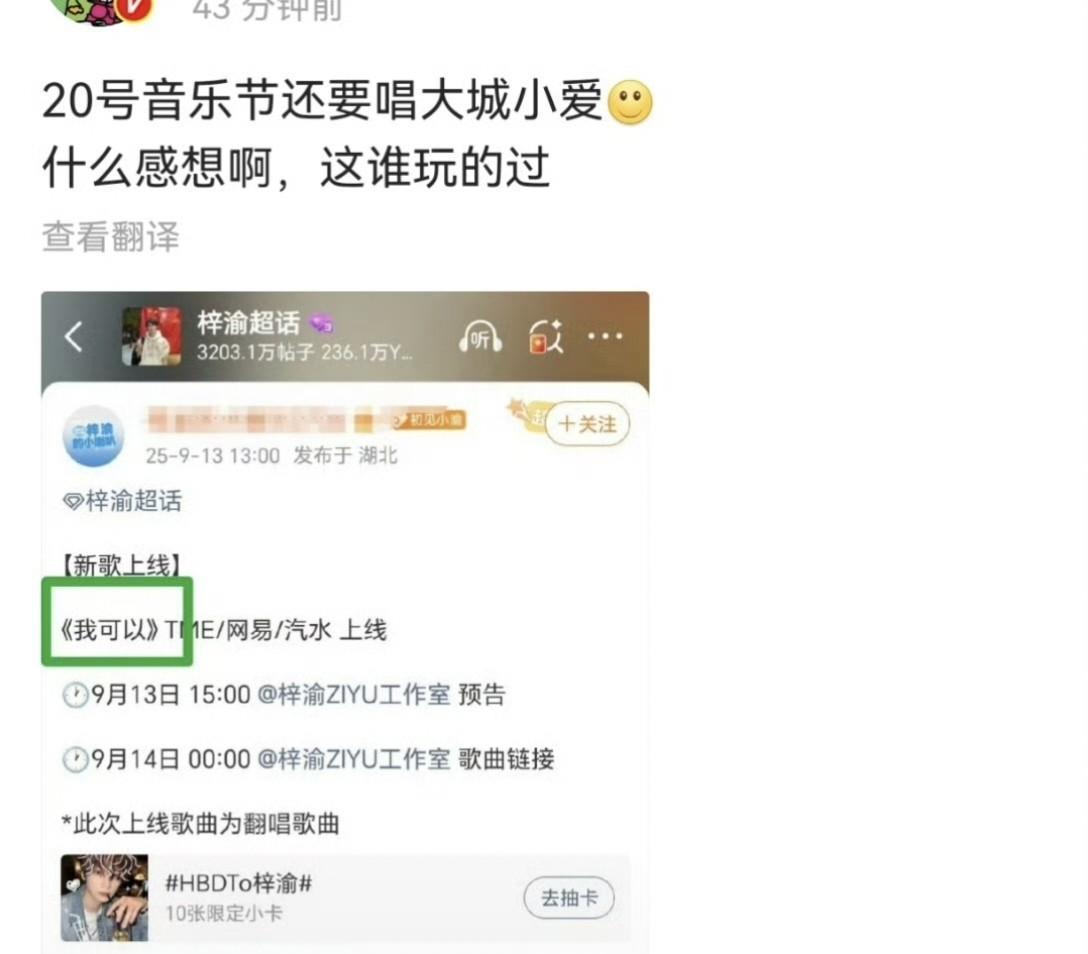 近日，一段“朋朋唱歌”的相关内容引发粉丝讨论，有粉丝表示“好脆弱，朋朋唱个歌gl