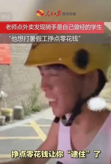“解释不清了！”四川，女老师点了一份奶茶，结果，当骑手靠近时，她却傻眼了！连奶茶