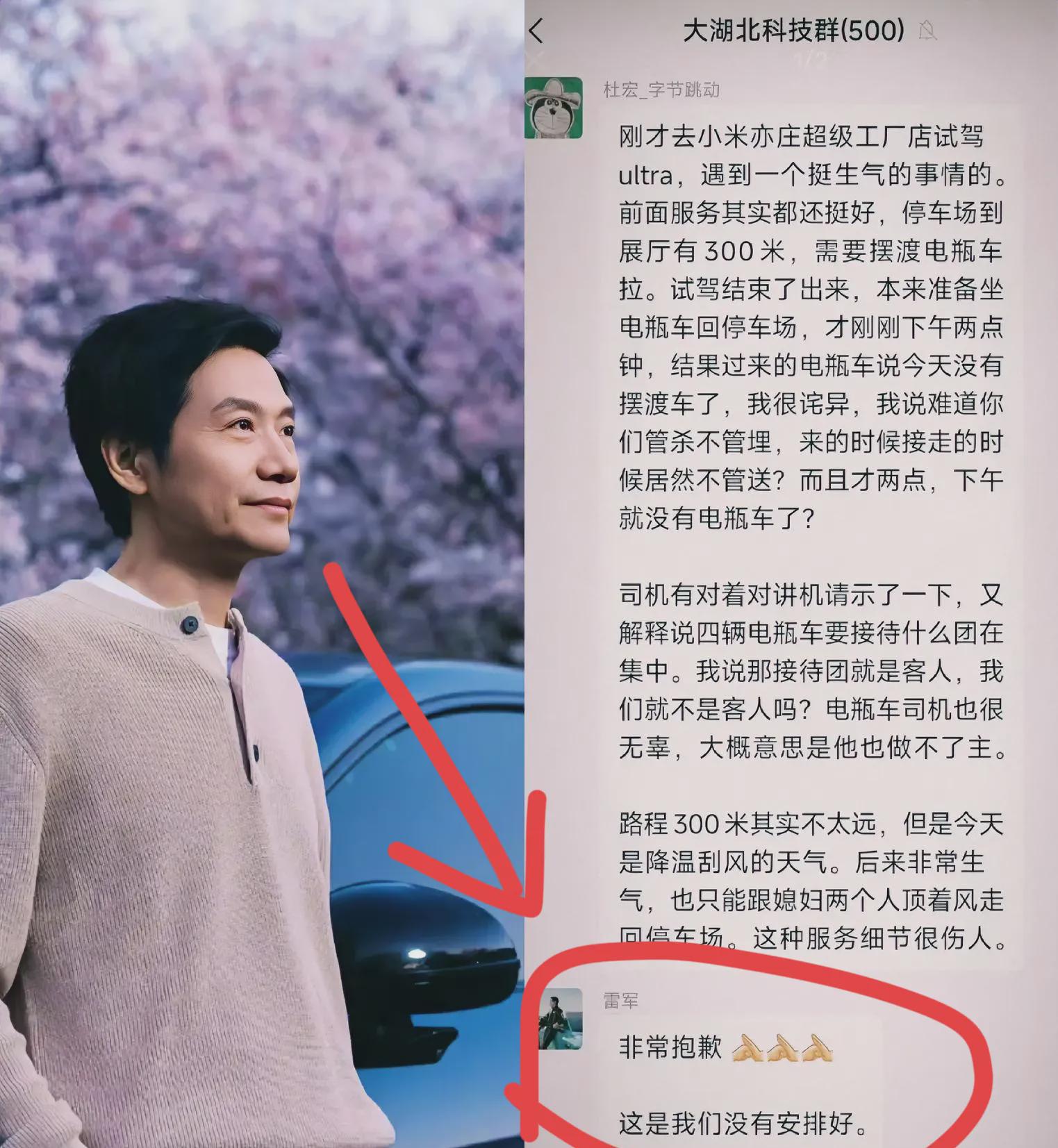 雷军先生，

我劝您一句，

别以为您是总裁，就可以如此行事，如此坦诚！