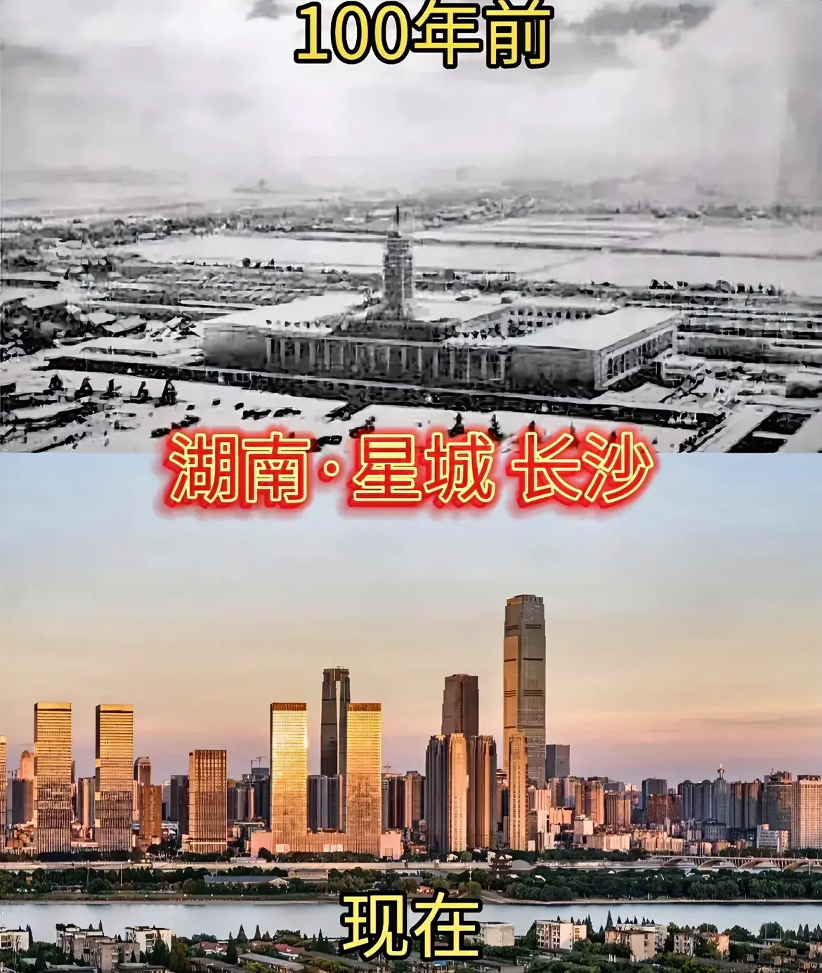 100年前广州vs现在广州。