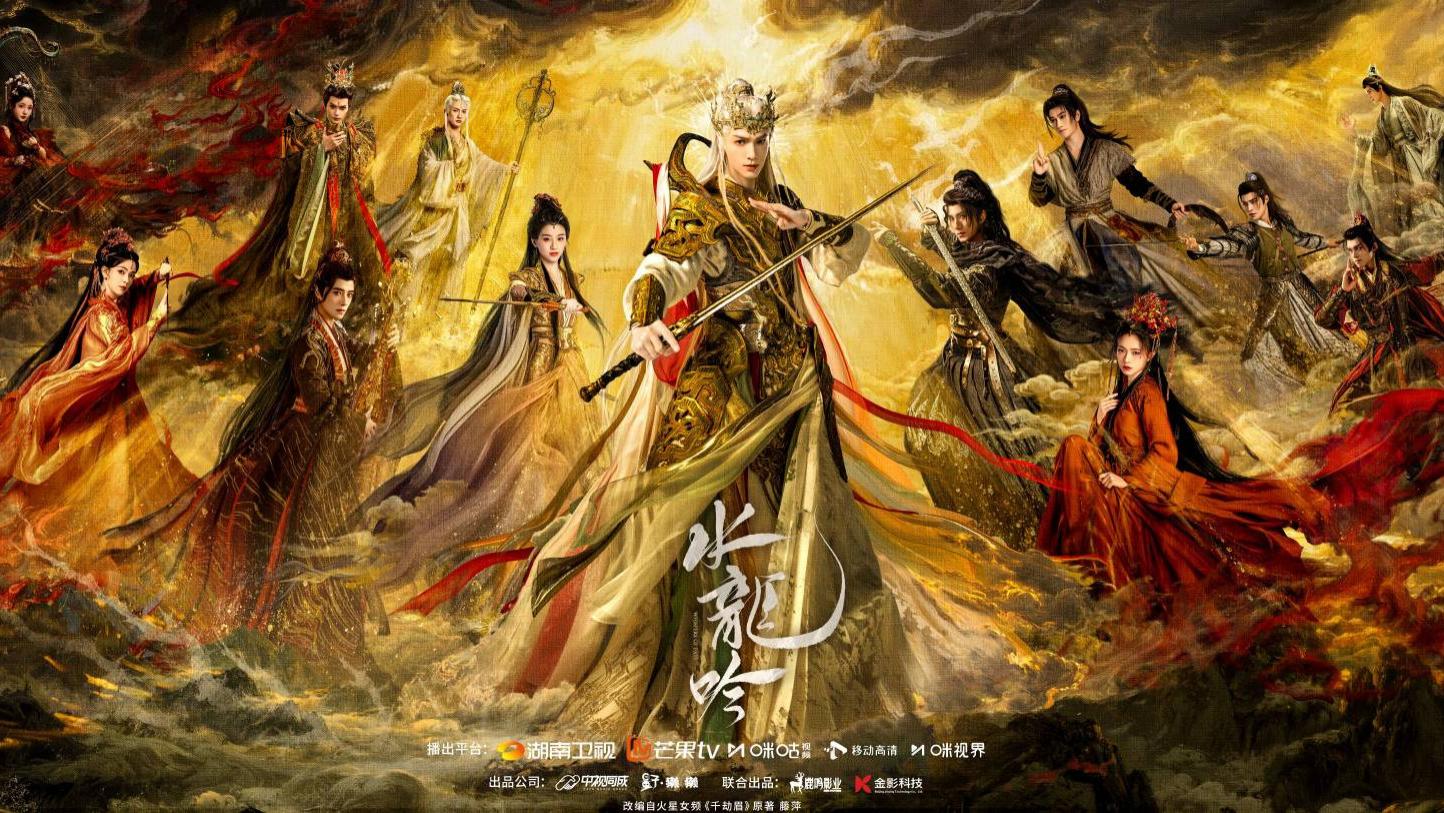 单集百万美元出海！罗云熙《水龙吟》开播，细节疯卷武侠圈