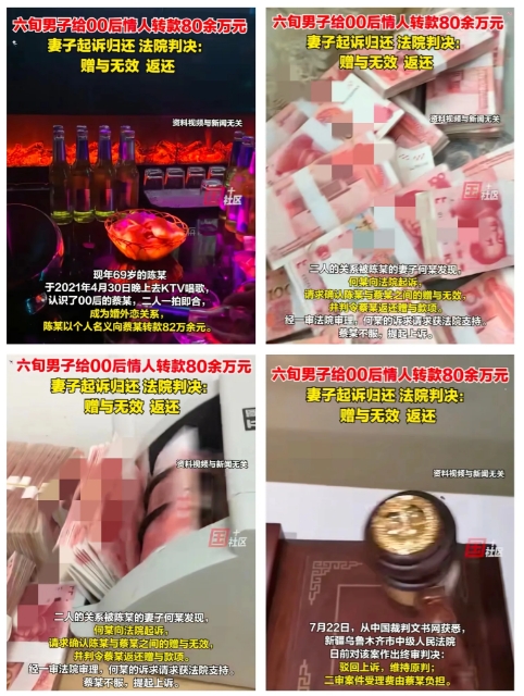 新疆乌鲁木齐，69岁已婚男子去唱歌时，和小自己40多岁的女子发展成情人关系，三年