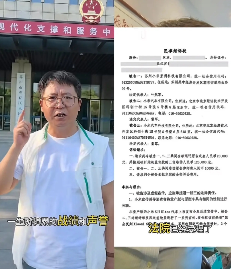 一个坏消息

抖音名叫大状讲法说车的博主，发视频称自已正式起诉小米汽车，看了一下