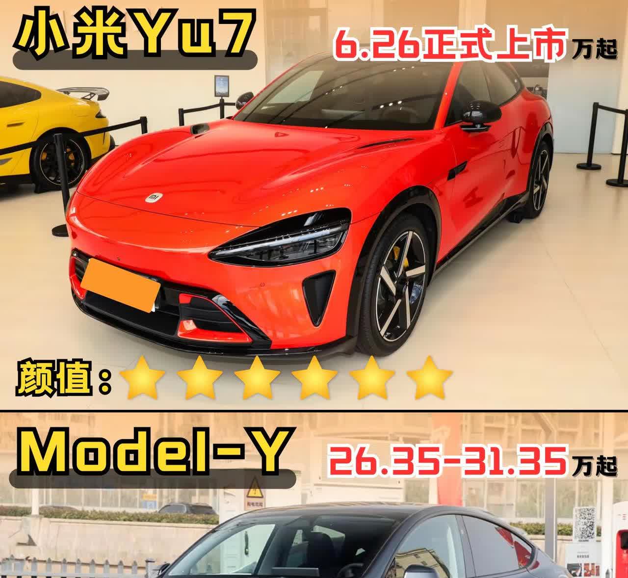 手慢就明年提车?小米YU7将于6月26日上市 23.59万起售不可以? 你们觉得
