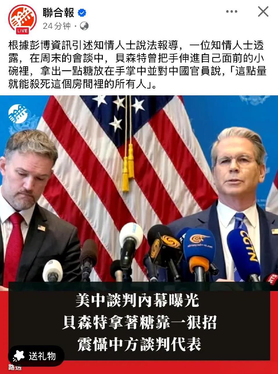 又来洗衣粉新闻，一看就是假的。
这个新闻一看就特别假，有些人完全不了解内情，仅凭