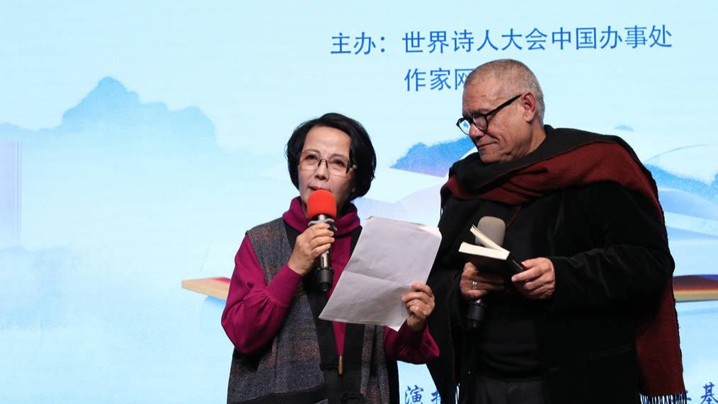 中国古巴诗歌交流会暨中国诗歌代表团访问拉美总结会在京举办