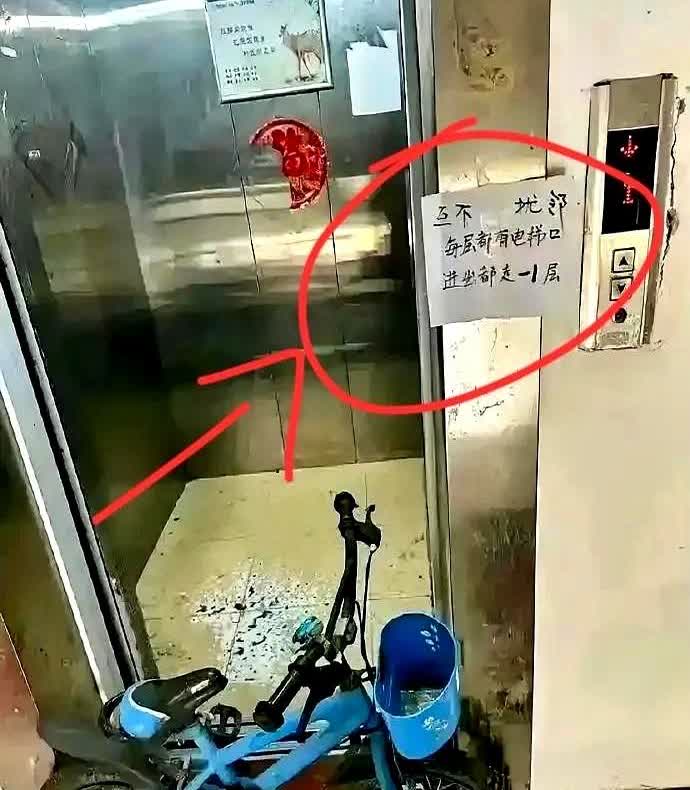 奇葩！

一业主把一楼两户全买了，不准让其他业主从一楼上电梯，只能从负一楼上