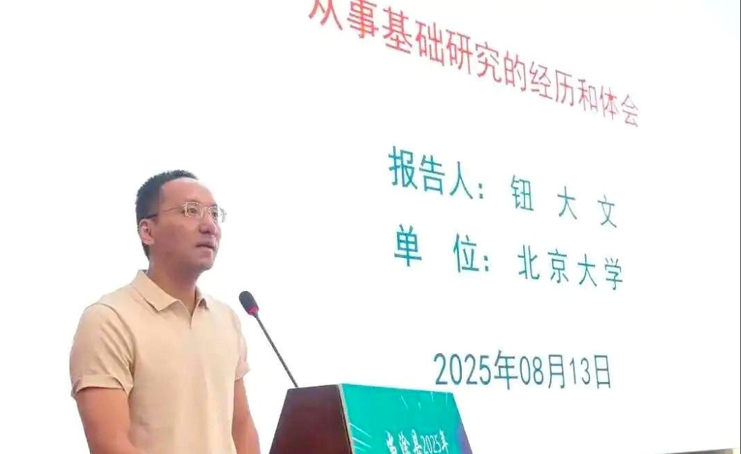 杰青五个月后跑路，你的仪器还在吃灰吗？

钮大文拿到国家杰青才五个月就离开四川，