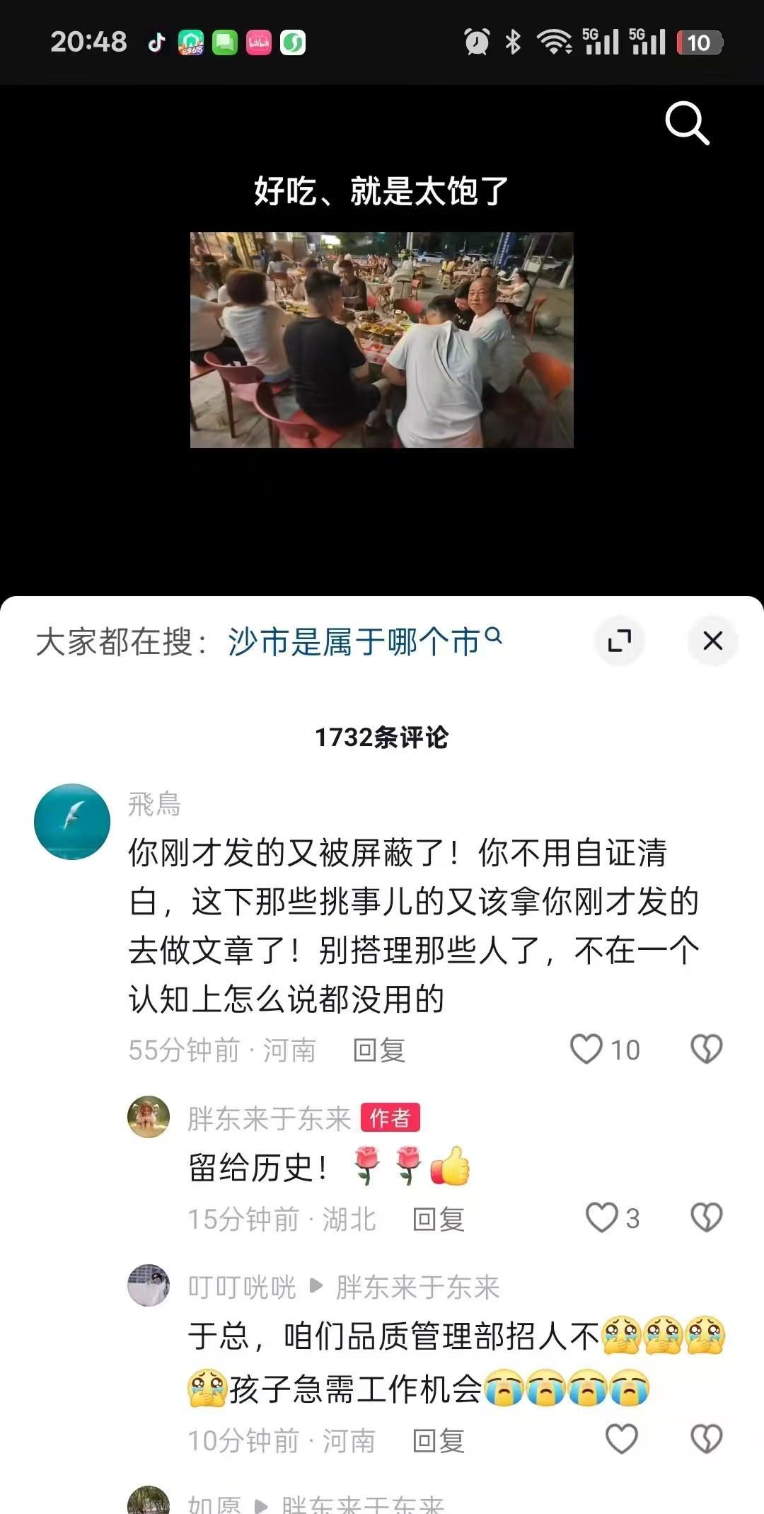 于聂之交果然稳固
就算聂某用唐山地震辱骂网友
就算聂某公然挑衅公序良俗
胖老板还