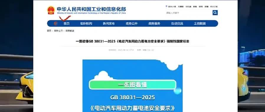 好家伙，电动车换新国标了。
还没买车的，暂时先别出手了。
不起火、不爆炸将成