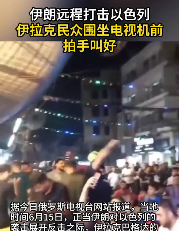以强越危！中东乱局何时休？











啥？伊朗被打得找不着北了？以色