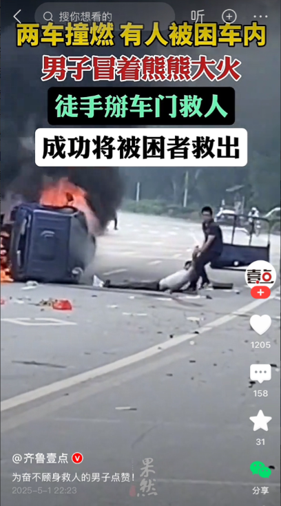 昨天，5月1日，广东韶关的那场事故，如一道惊悚的闪电，划破了平静的天空。两辆车相