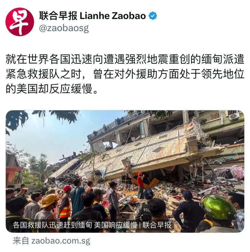 外媒今天（3月31日）报道：“就在世界各国迅速向遭遇强烈地震重创的缅甸派遣紧急救