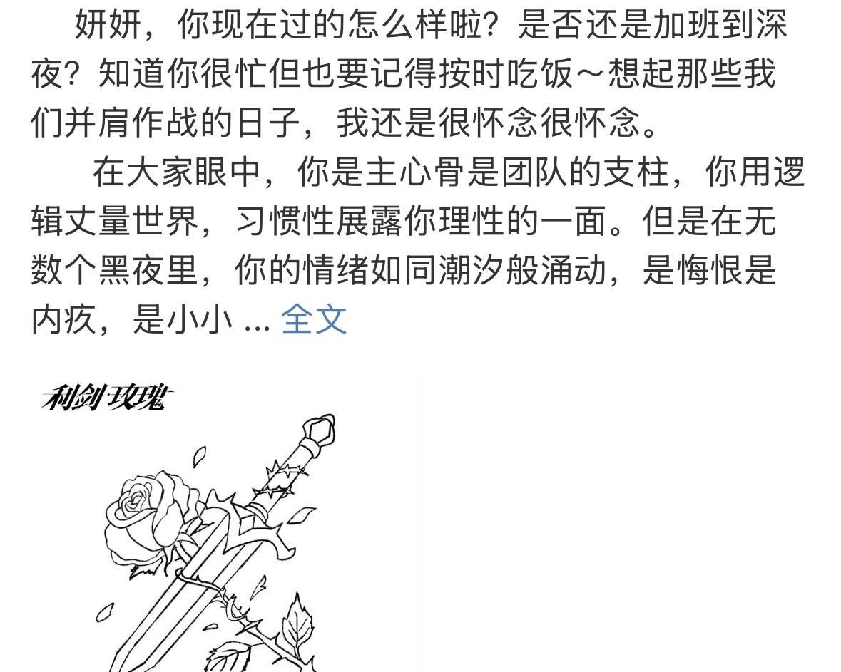 邓妍的信里藏着多少未说的痛？
白天是刑侦队主心骨
用逻辑碾过罪恶
深夜被愧疚啃噬