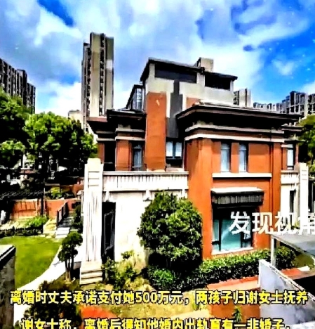 重庆的谢女士跟丈夫离婚的时候分到了500万，本想着好聚好散，哪知道离婚之后才发现
